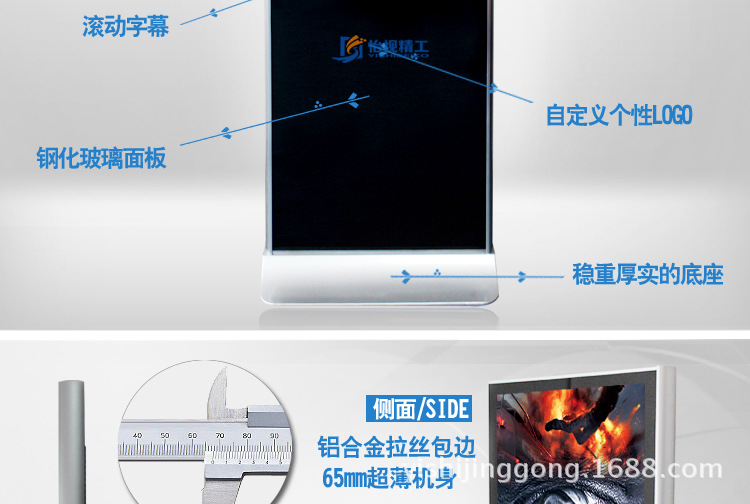 84寸落地式广告机_08