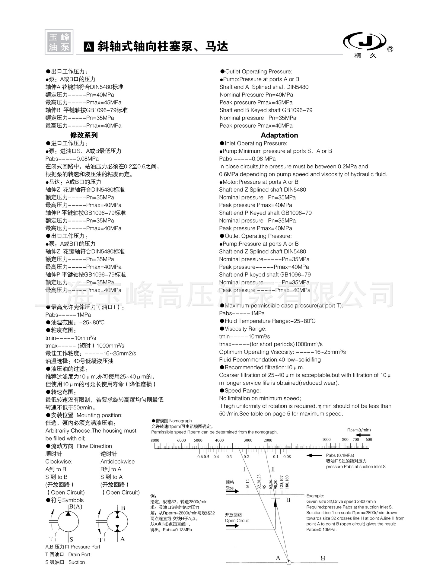 YF-A2F6.1 上海玉峰（样本）-3