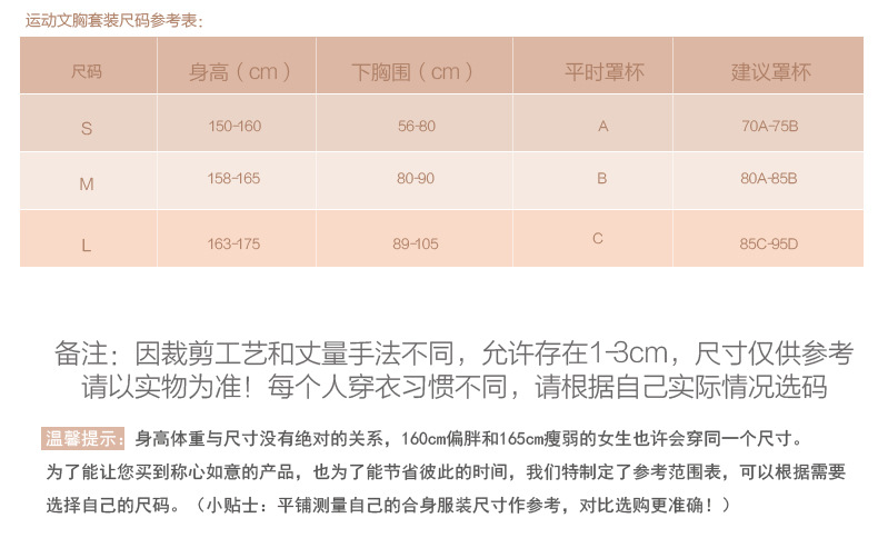 尺码表4