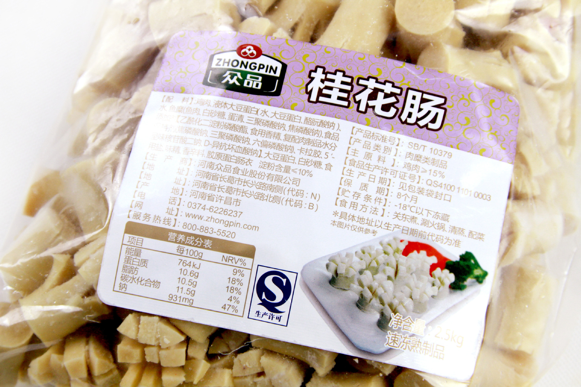 众品速冻桂花肠 火锅食品 厂家批发2.5kg*4袋/箱