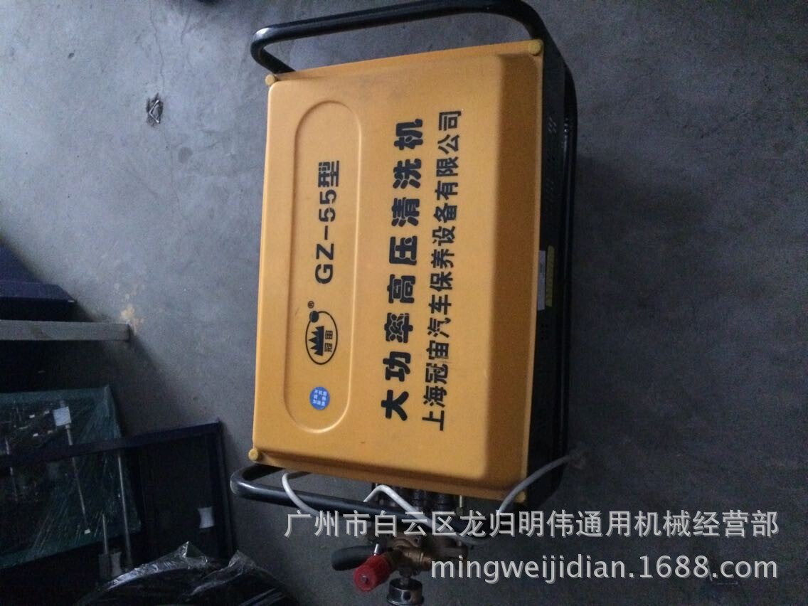 GZ55清洗机