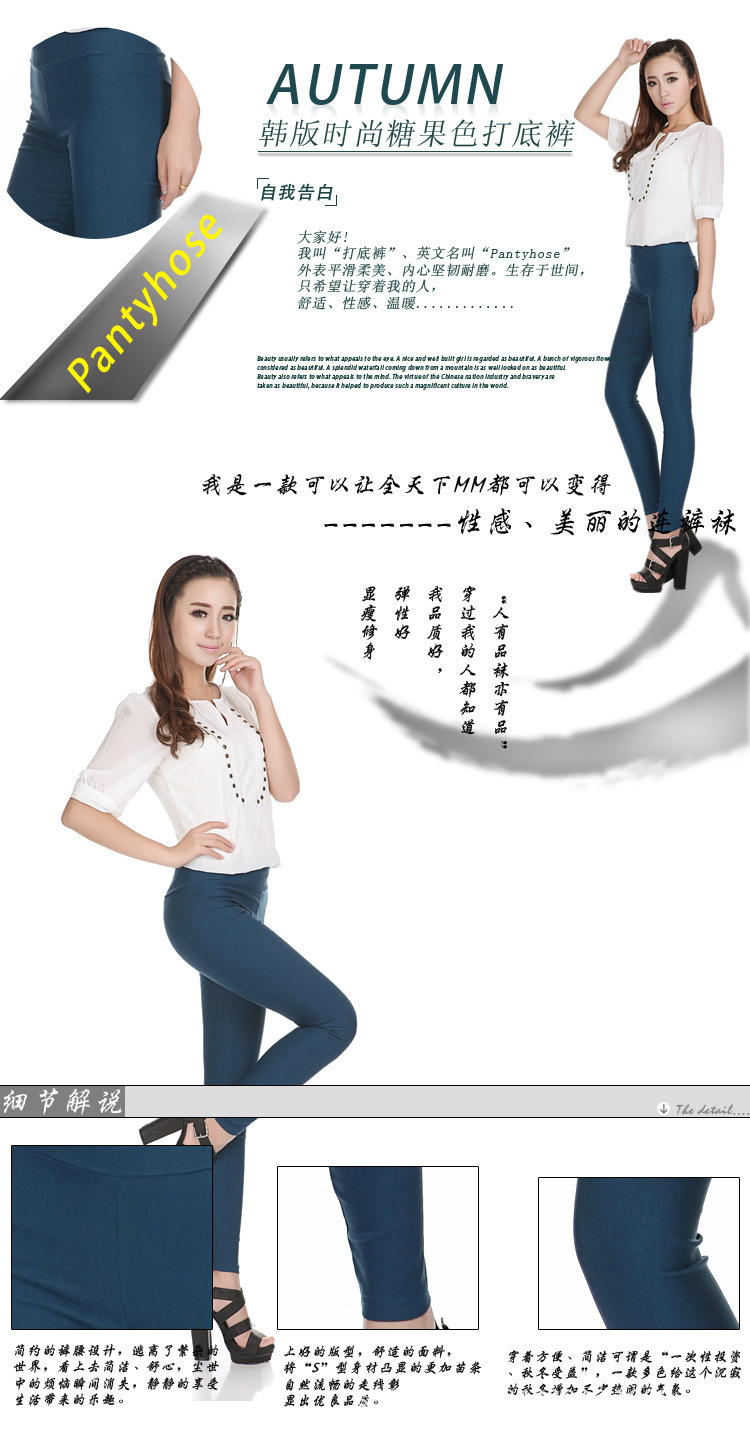 鉛筆內搭褲