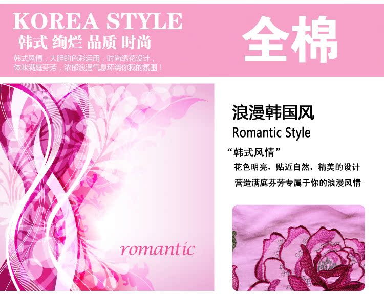 韩式绣花六件套_02