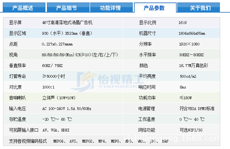 42寸落地式圆角_17