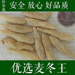 麦冬 包邮 特级 无硫四川中药润肺止咳绵阳三台新货赛同仁堂