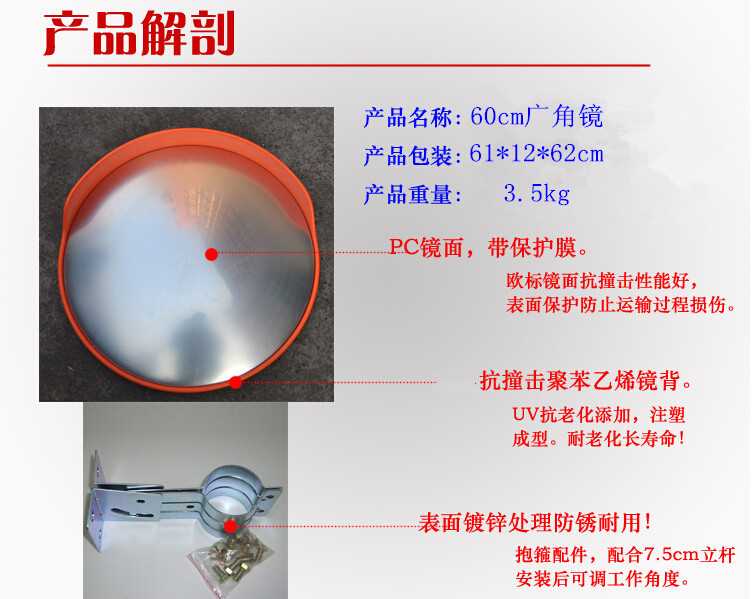 厂家批发直销 优质室外60cm广角镜 弯道安全交通镜 反光凸面镜