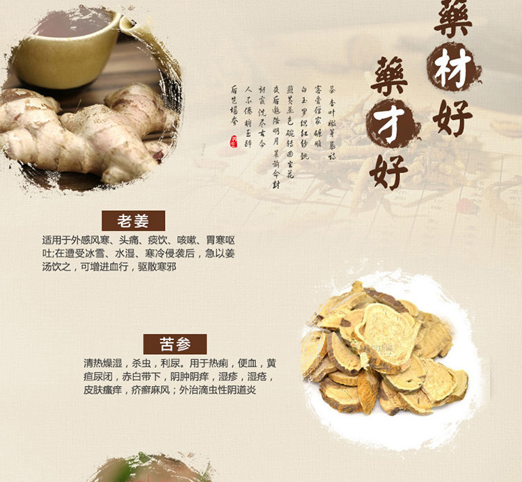 供应地摊老姜泡脚粉 足浴粉批发 足疗用品 养生纯中药包 驱寒保暧