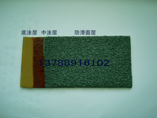 防滑油漆 地面防滑漆