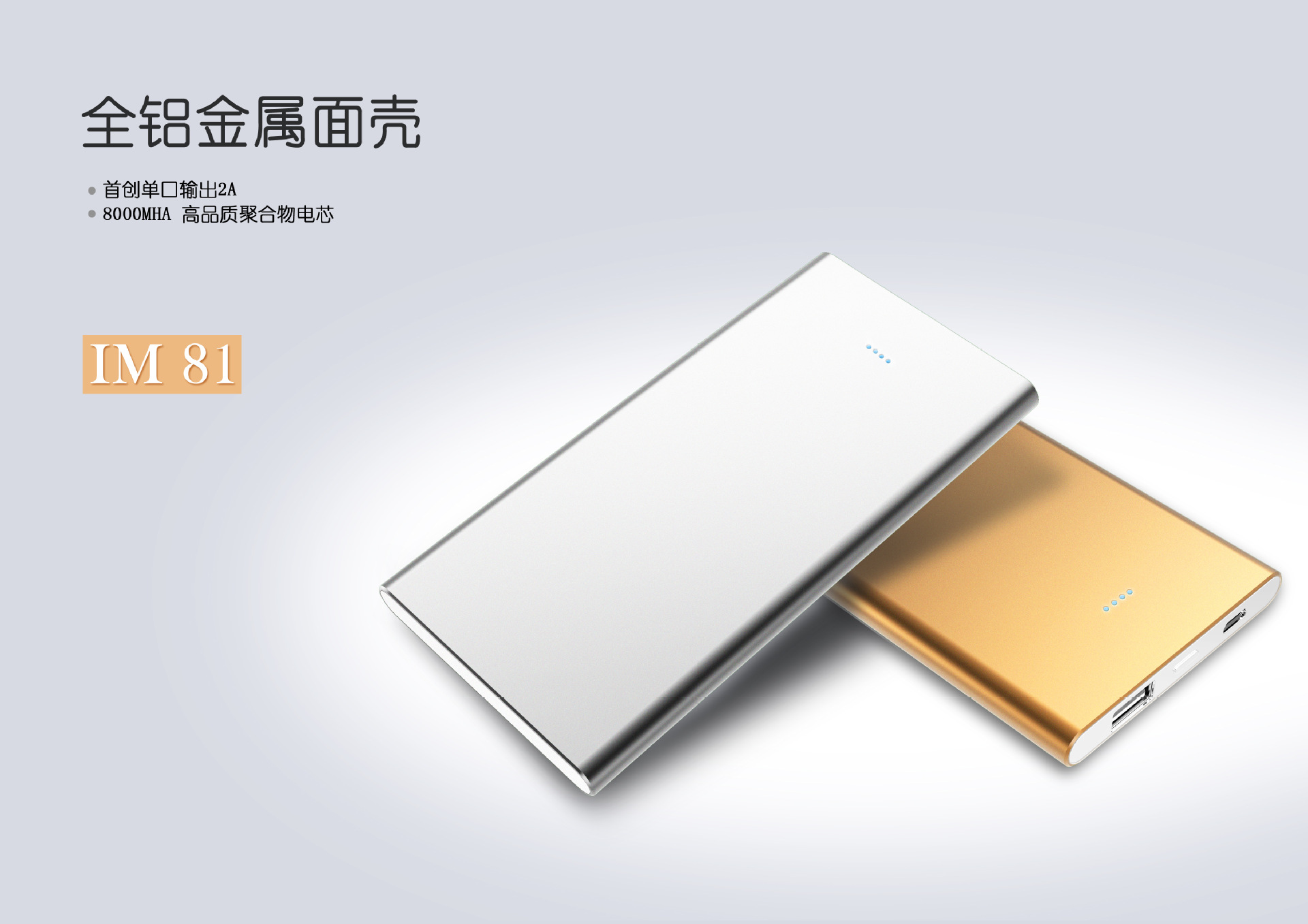移动电源-8000MA超薄聚合物移动电源移动充电宝金属外壳-移动电源尽在阿里巴巴
