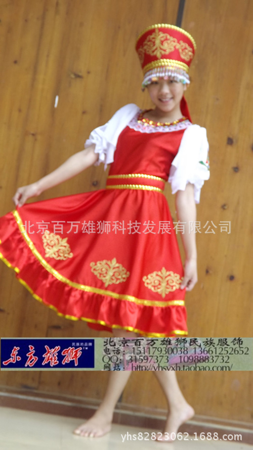 俄罗斯族服装服饰女装舞蹈演出舞台服装56个民族服装新款定做