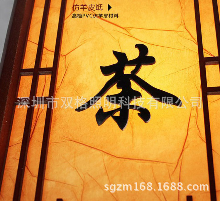 简约新款茶字吊灯羊皮灯茶楼过道灯具灯饰 批发