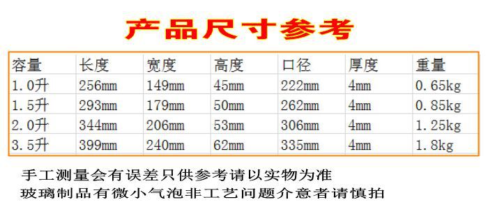 美長(zhǎng)烤盤(pán)尺寸