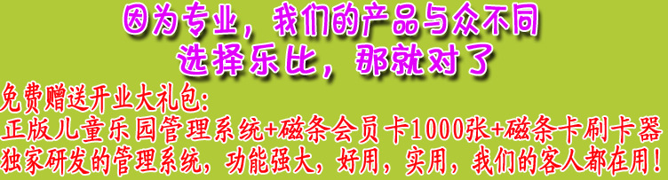 室内儿童乐园设施