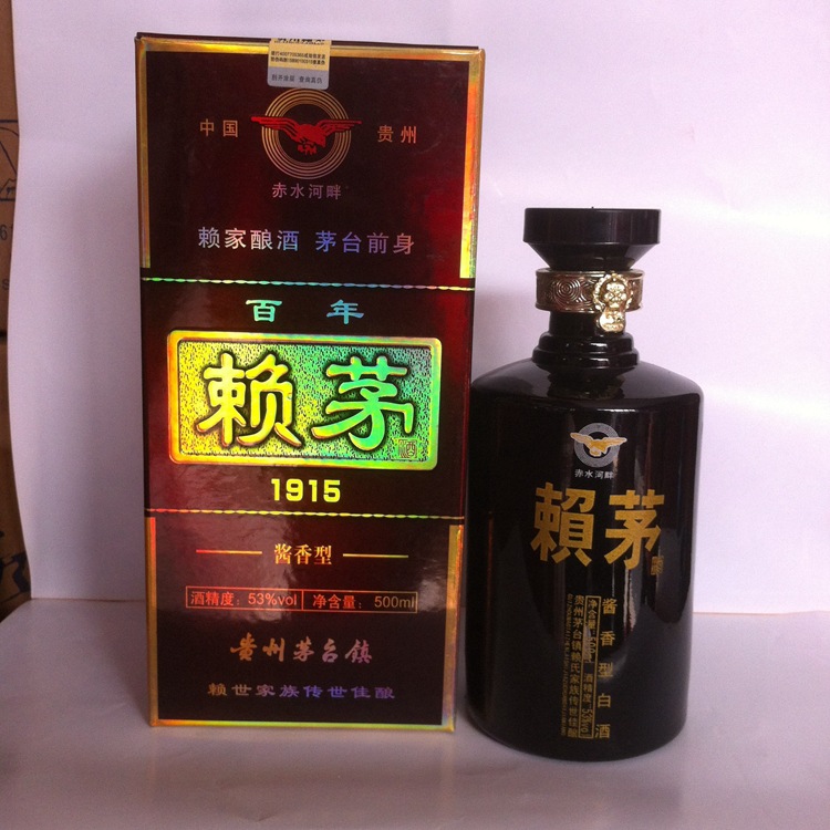 低价批发白酒赖茅系列1915百年赖茅53度酱香白酒量大从优厂家价格