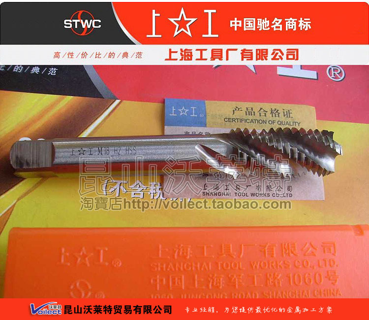 专业经销正品上工机用丝锥/上工机用丝攻 手用丝锥 价格优惠