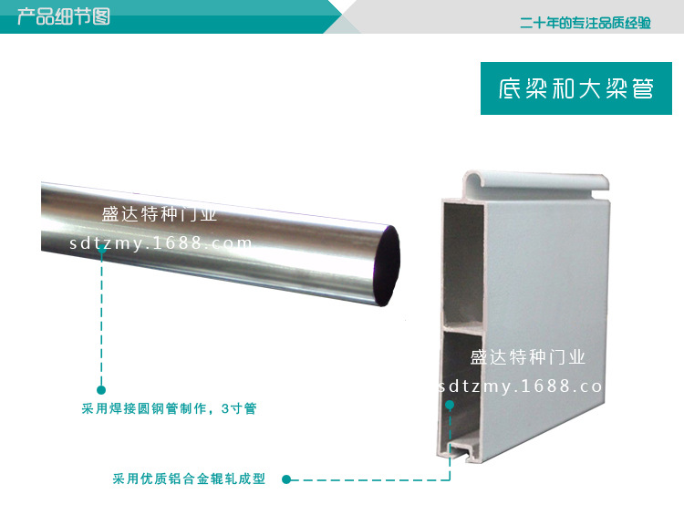 型材门+管庄_底梁副本4