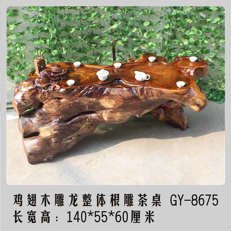 鸡翅木雕龙整体根雕茶桌 天然树根茶台 功夫茶几雕刻茶桌8675
