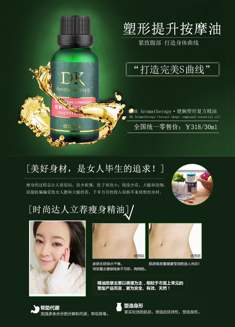 DK Aromatherapy 特效肩颈椎舒缓按摩 复方精油 促进代谢 按摩油