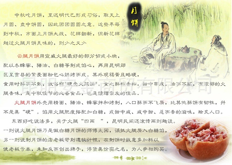 吉興祥云腿白餅100克 云南特產(chǎn)休閑零食品糕點(diǎn)滇式月餅批發(fā)代發(fā)