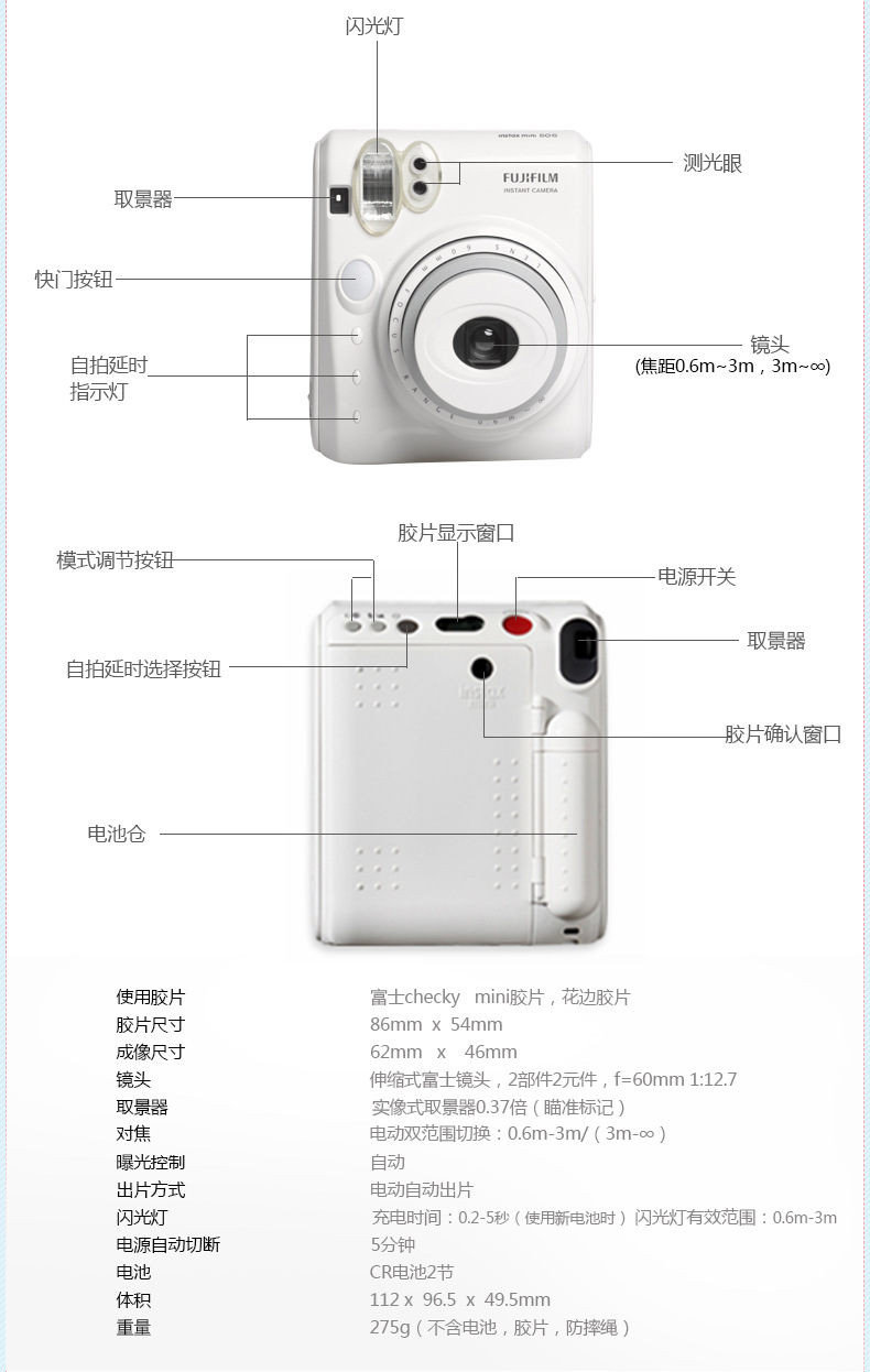 新品抢购富士拍立得相机mini50s白色一次成像迷你相机正品行货