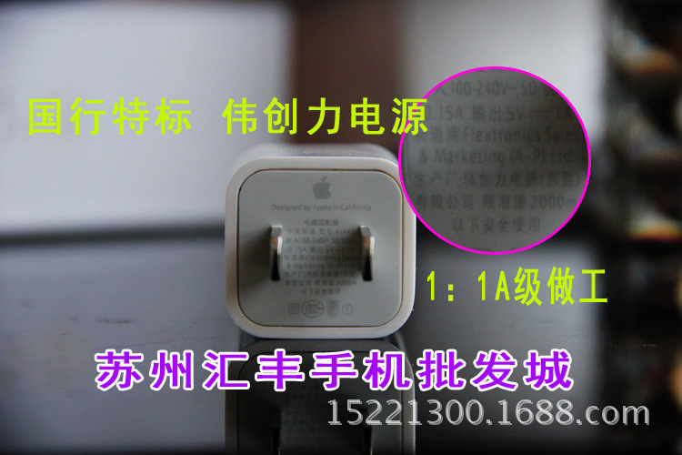 iphone5国行高品质5s 充电器 大陆行货 苹果充电器 5v 1a 充电器