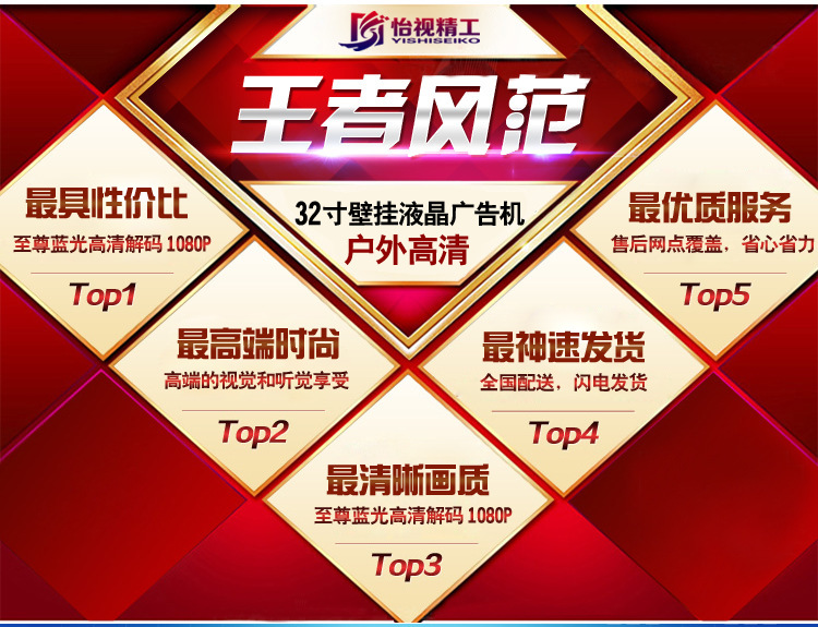 32寸户外壁挂广告机_01