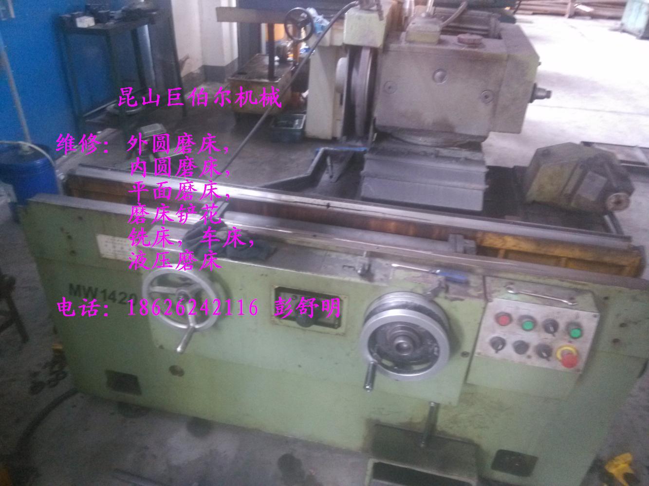 木渎外圆磨维修,维修外圆磨,木渎维修外圆磨,石浦维修外圆磨床