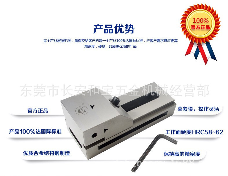 供应SWT牌高精密型快动工具万力 快动磨床平口钳