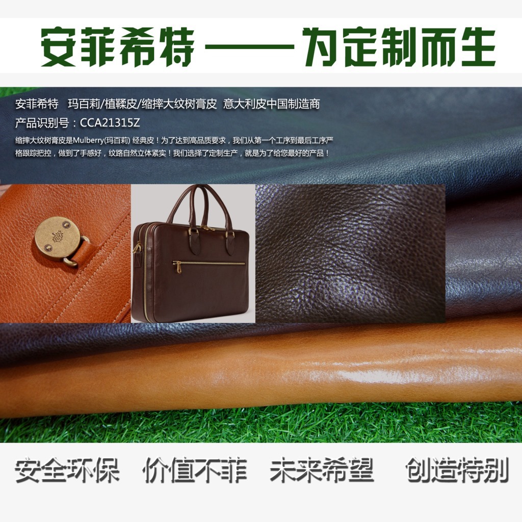 Mulberry(玛百莉)1