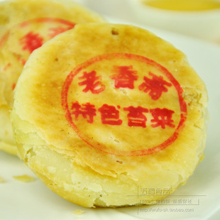 上海特产 老香斋特色苔菜月饼80g 苏式酥皮月饼传统糕点食品批发