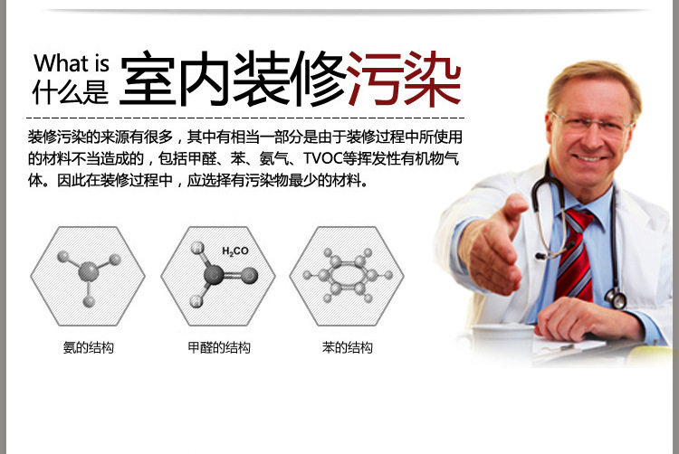 室内空气净化剂_05