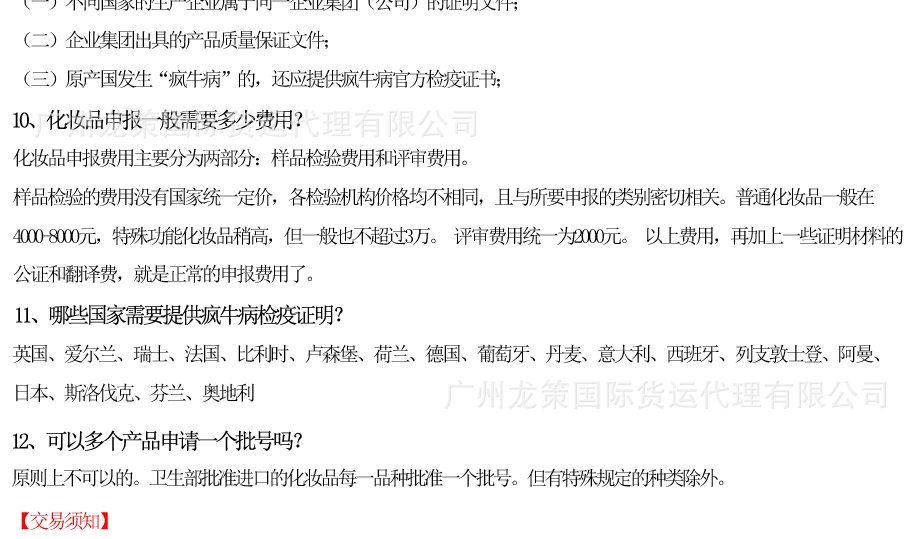 欧洲洗护_07