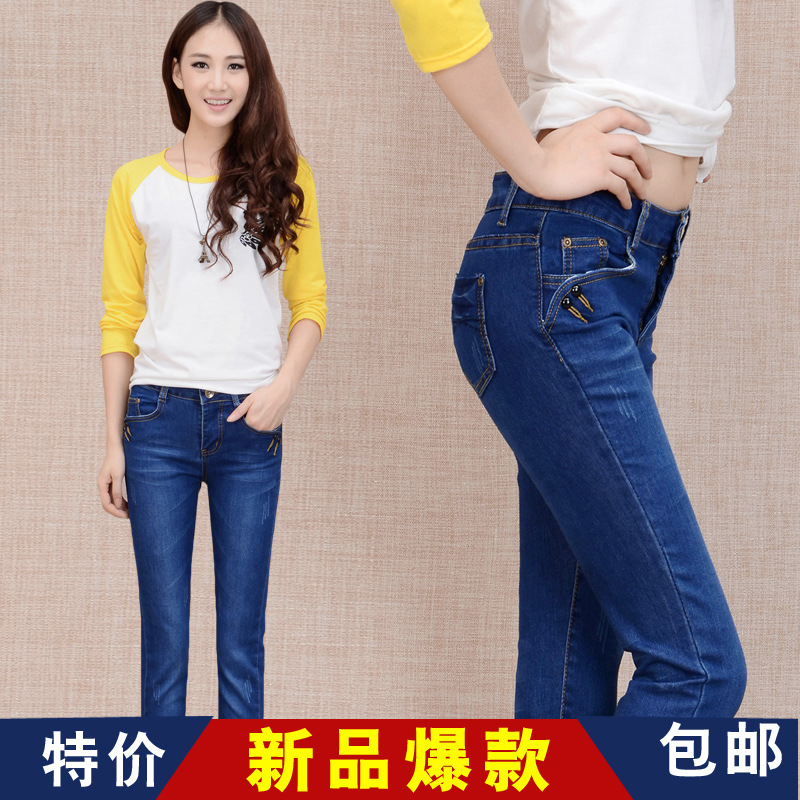 2014春秋<em>女式小脚裤牛仔</em>裤女时尚百搭女士长