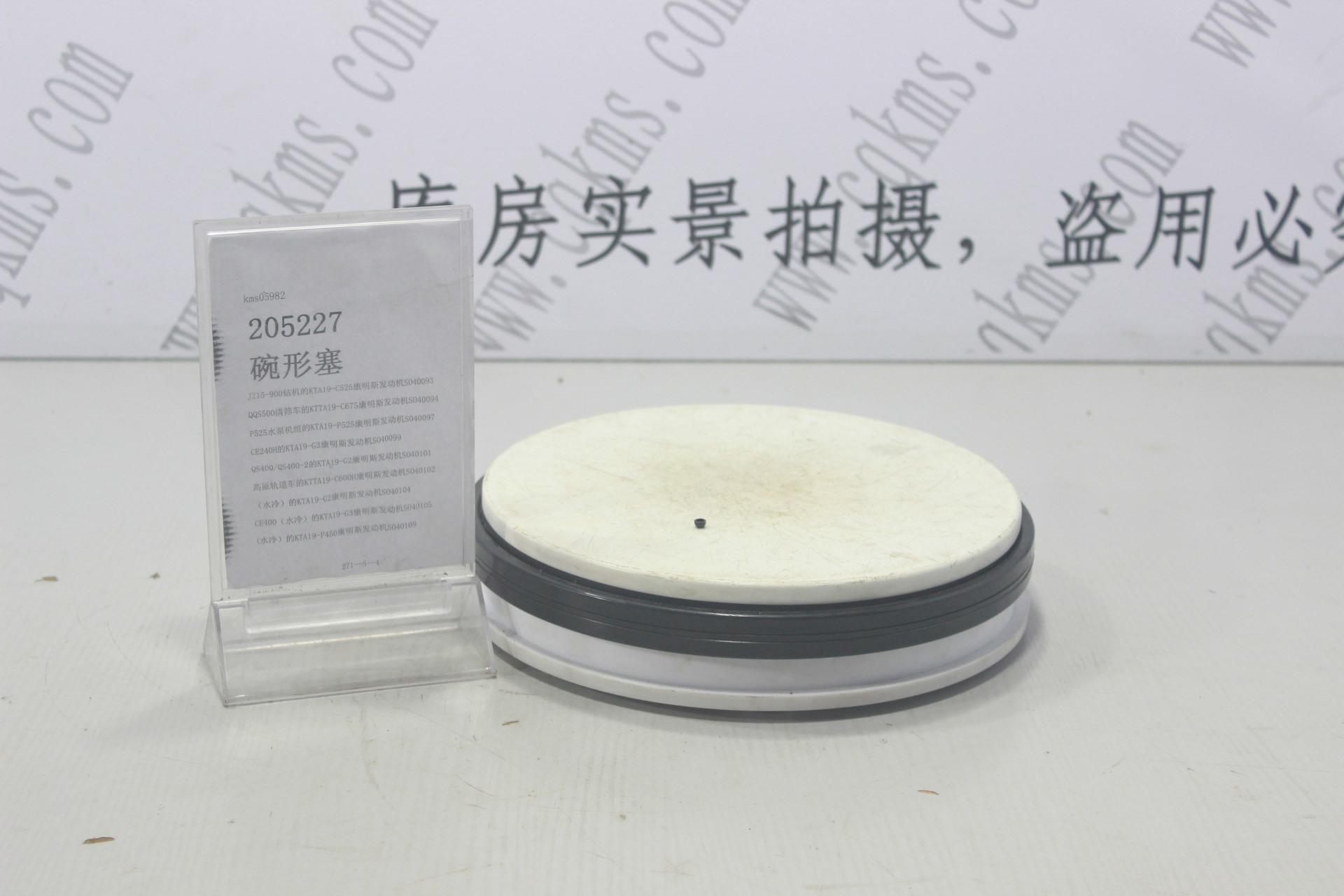 kms05982-205227-碗形塞图片1