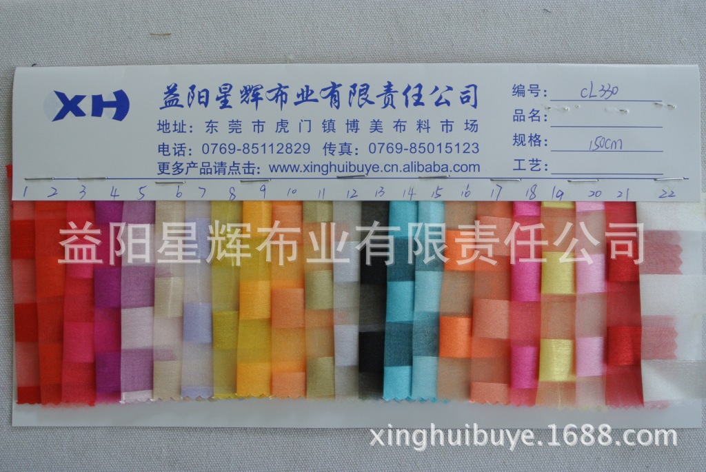 斑马纹条纹欧根纱,女装女裙家纺装饰手工用布料,CL330