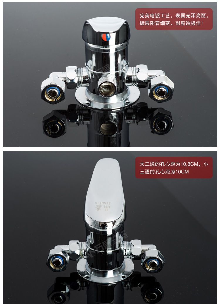 太阳能混水阀冷热 三通混水阀沐浴花洒水龙头淋浴龙头 明装全铜