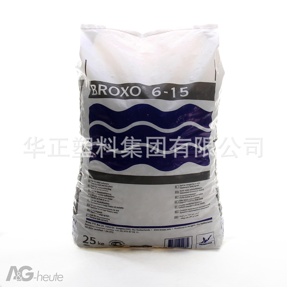 华正塑料集团 25KG软水盐包装袋 防水防潮防