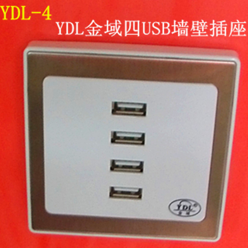 usb插座面板,带usb的插座,86型usb插座,usb插座,4usb口充电插座