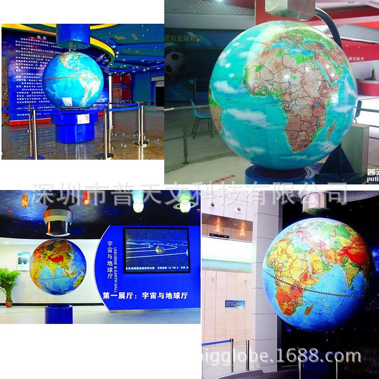 大型磁悬浮地球仪