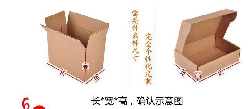 原料辅料,初加工材料 包装材料及容器 纸包装容器 纸箱 环保生产 快递