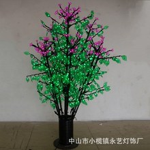 1.5米1.8米丁香樹燈節日裝飾LED發光樹道路廣場公園陳美燈光樹