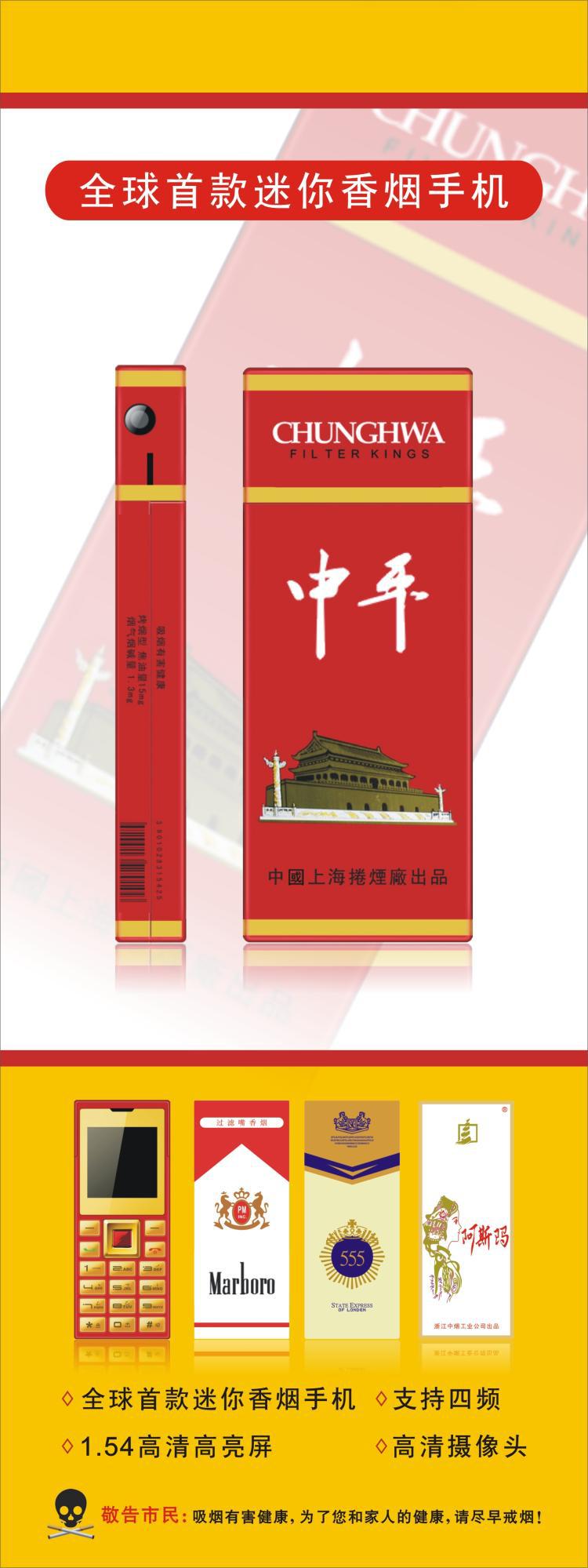 2014新款香菸盒可爱中华烟盒创意迷你袖珍qq超小时尚个性微型手机