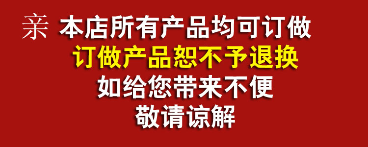 訂做提示