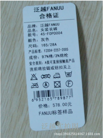 长期供应各种<em>规格</em>品牌吊牌 合格证吊卡 皮包吊