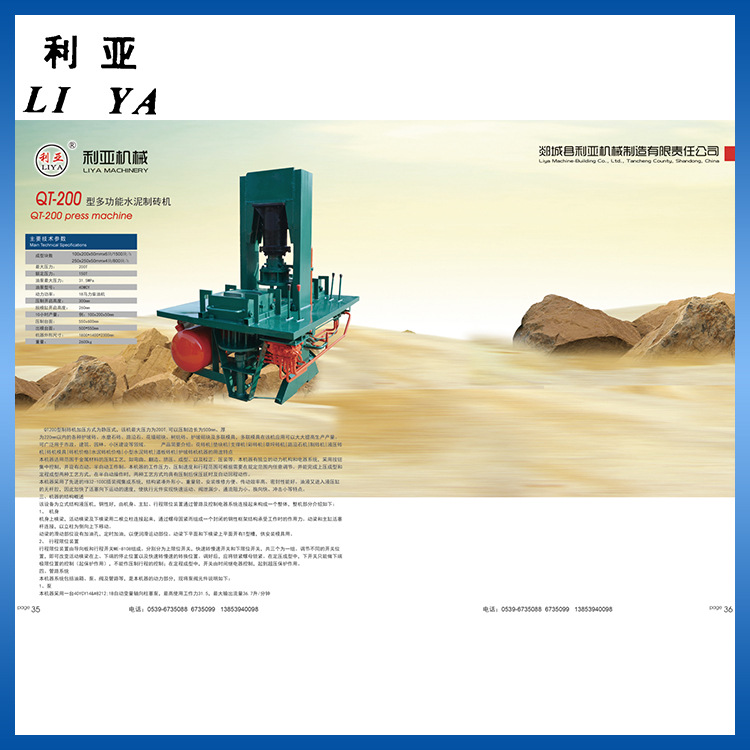 200吨静压机价格18000元