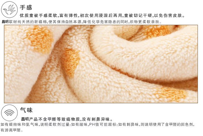 如何讓選擇一條好的童被6