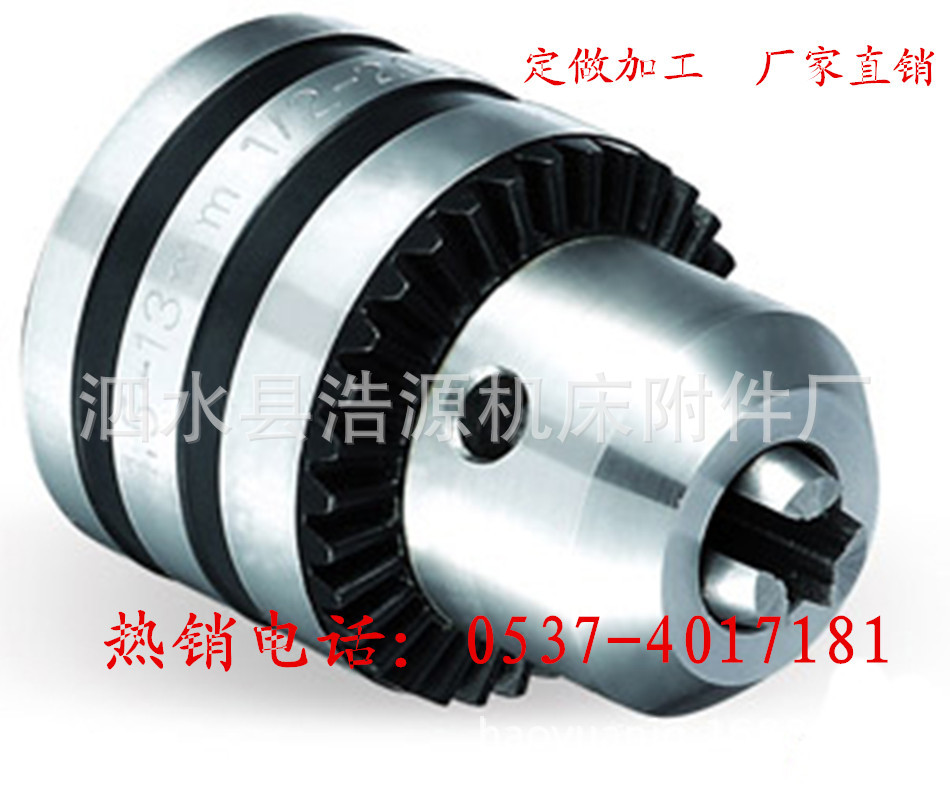 热销广东自紧式钻夹头0.6-6/1-13/扳手夹头批发