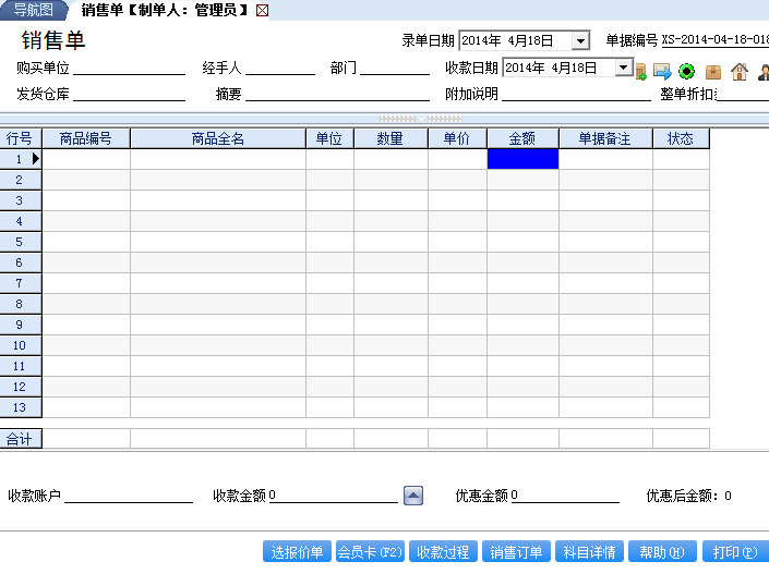 供应中山古镇管家婆辉煌2代管理软件