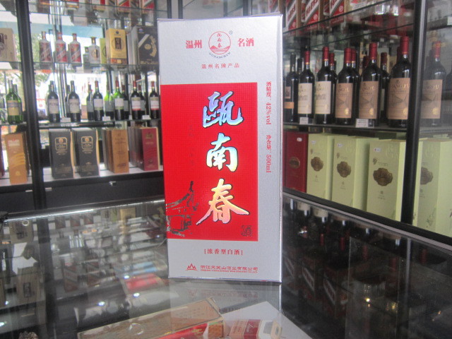 浓香型白酒温州名酒特产天关山酒业欧南春批发价35