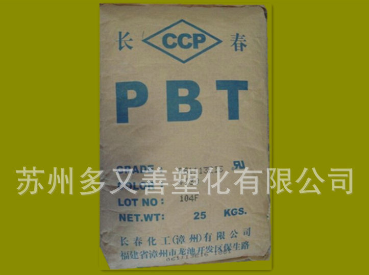 供应PBT/台湾长春/4130-104D/含30%GF